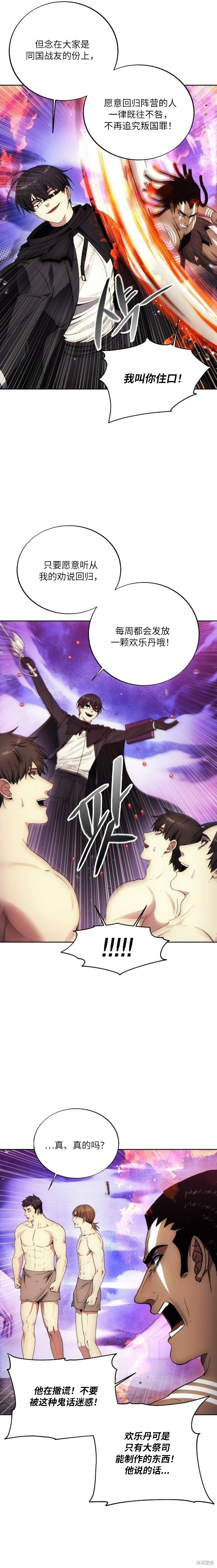 第126话 第13页