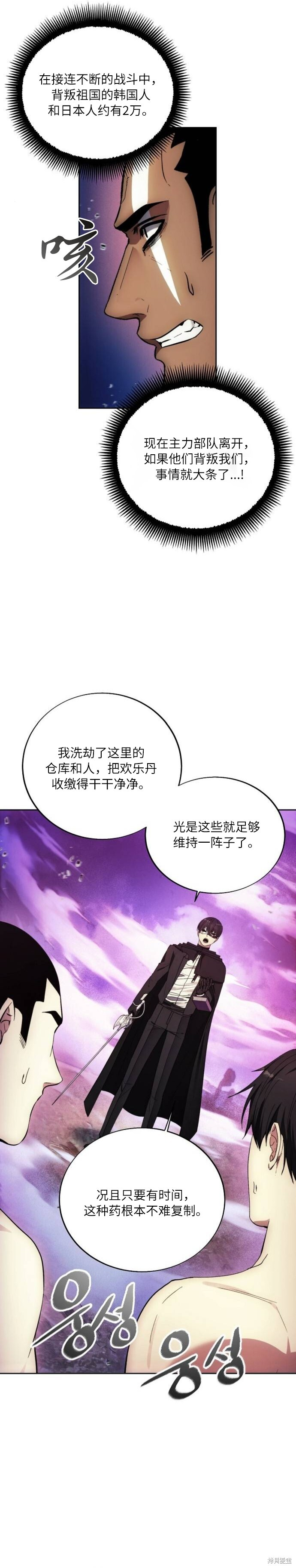 第126话 第14页