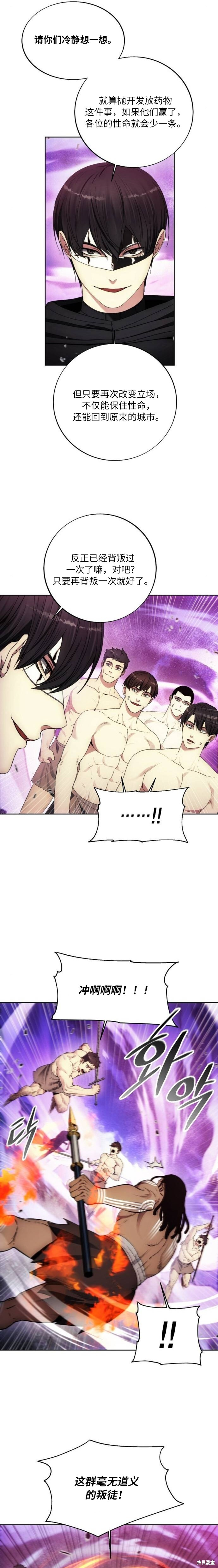 第126话 第15页