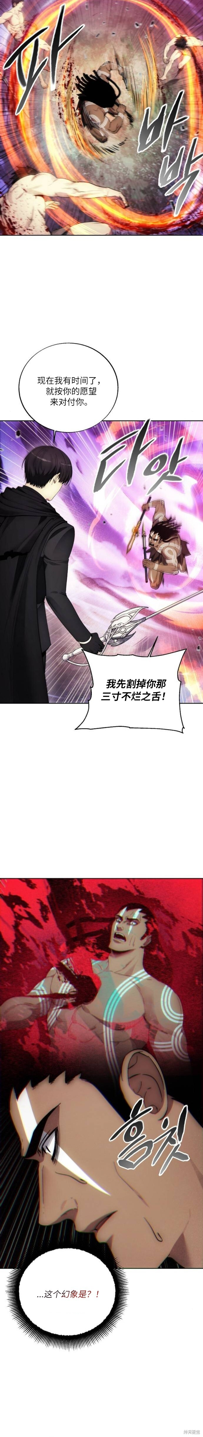 第126话 第16页