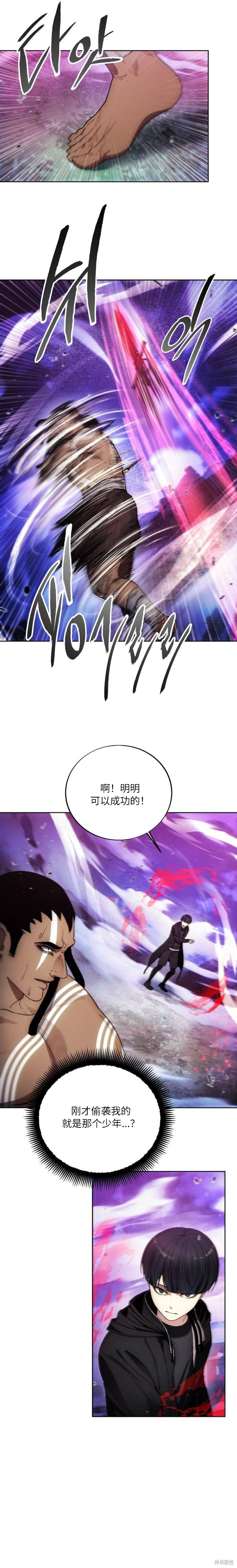 第126话 第17页