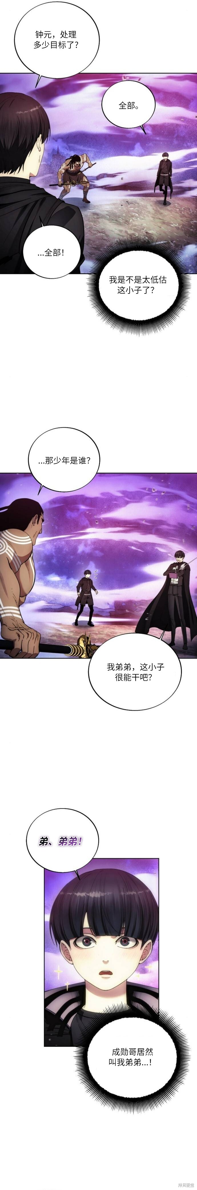 第126话 第18页