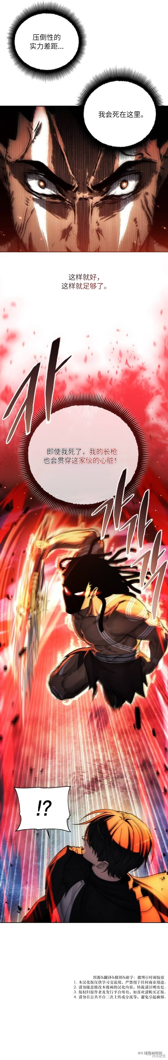 第126话 第21页