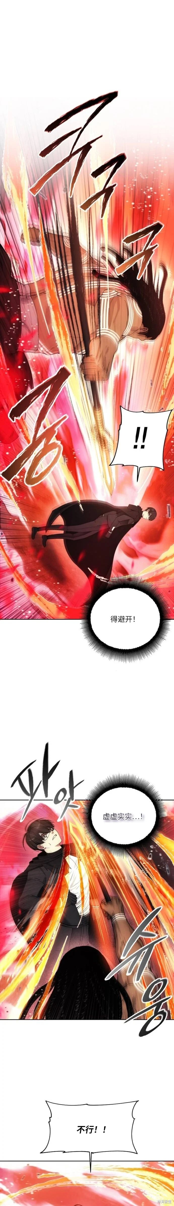 第127话 第1页