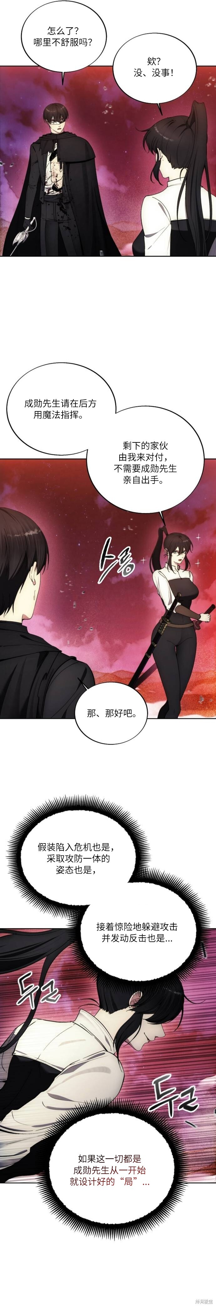 第127话 第8页