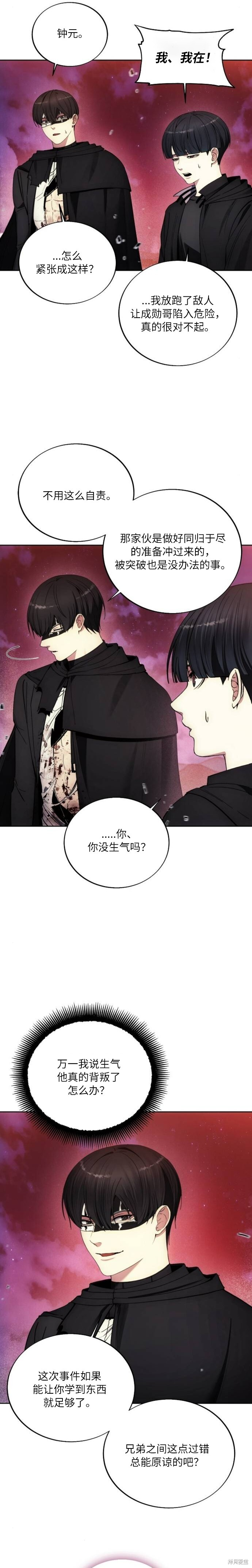 第127话 第9页