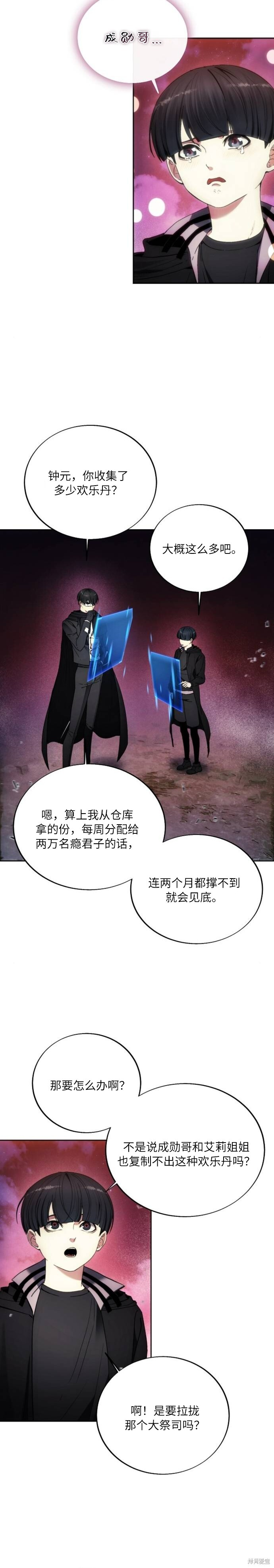 第127话 第10页