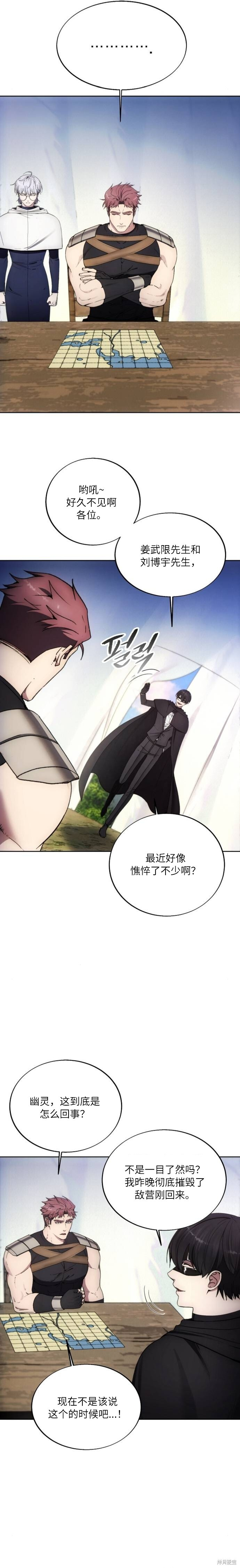 第127话 第12页