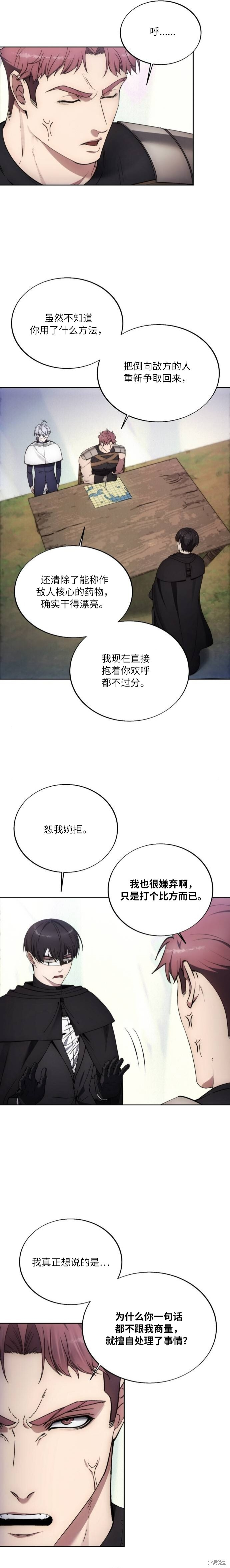 第127话 第13页