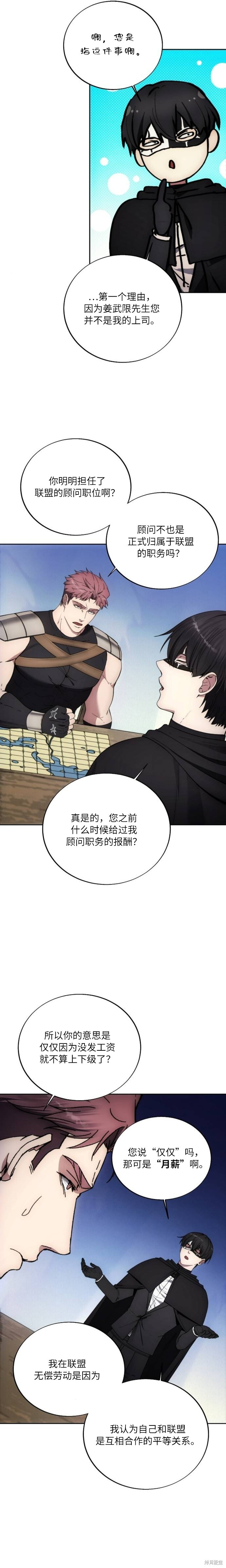第127话 第14页