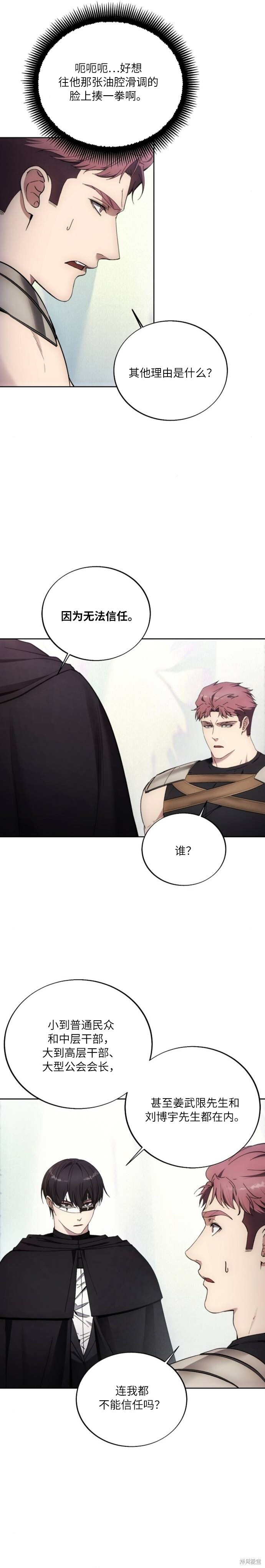 第127话 第15页