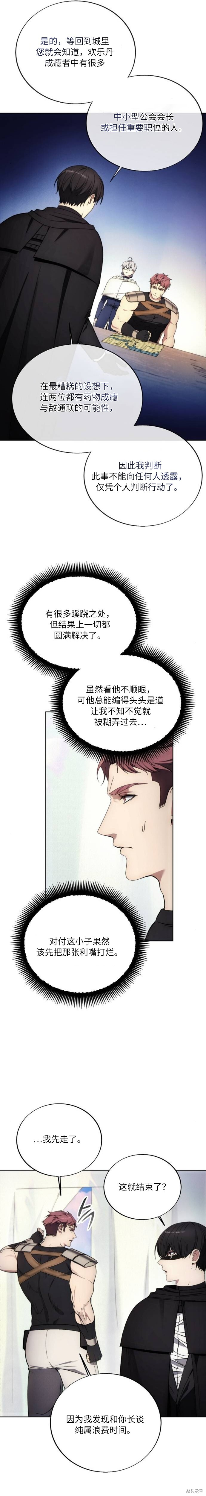 第127话 第16页