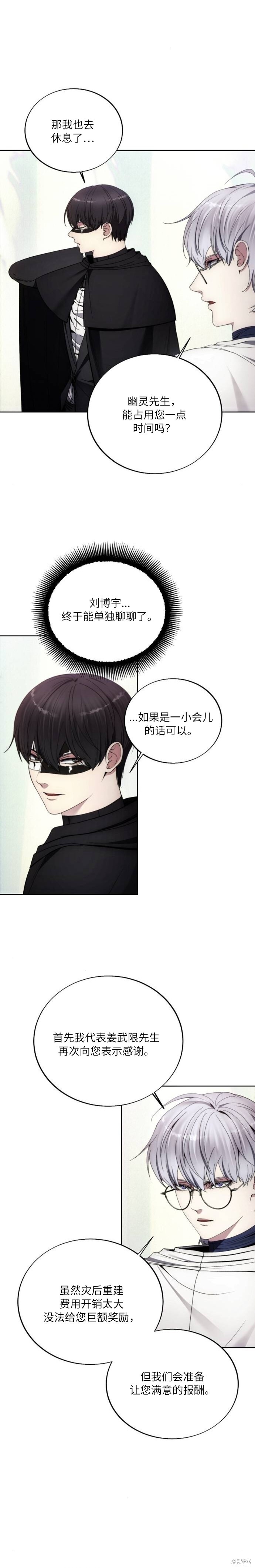第127话 第17页