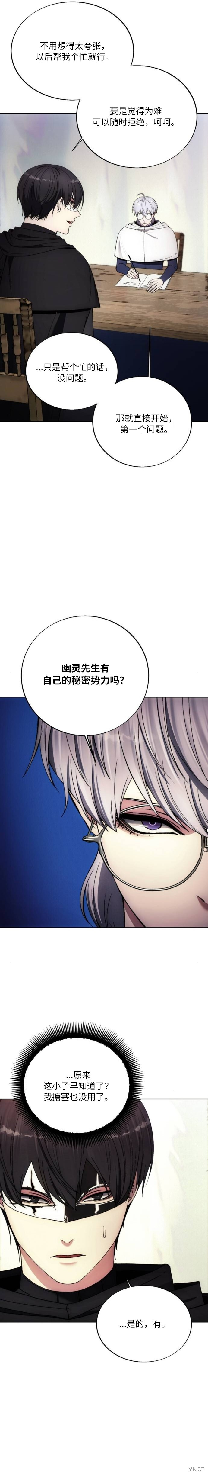 第127话 第19页