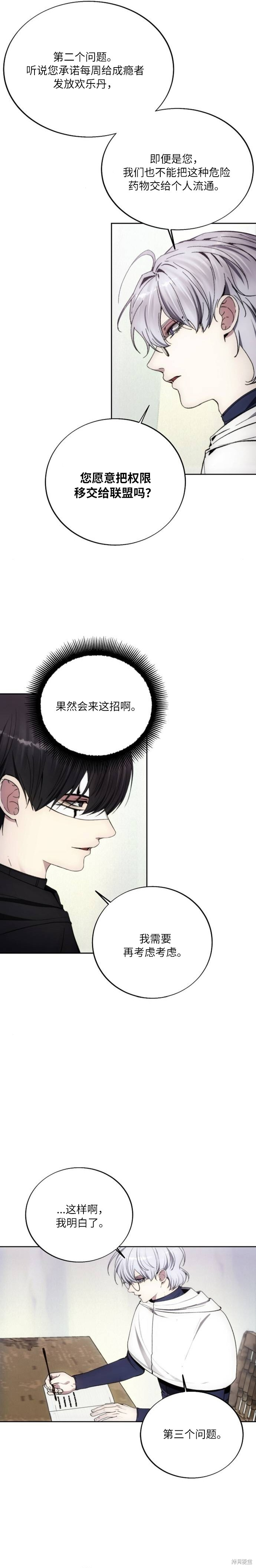 第127话 第20页