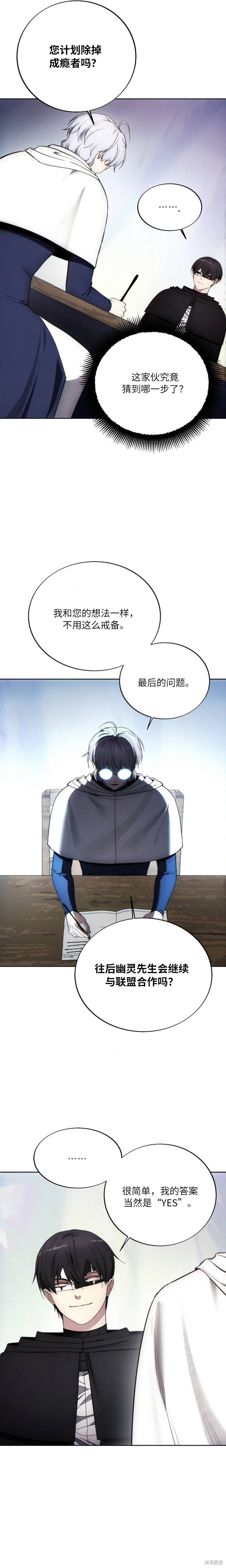 第127话 第21页