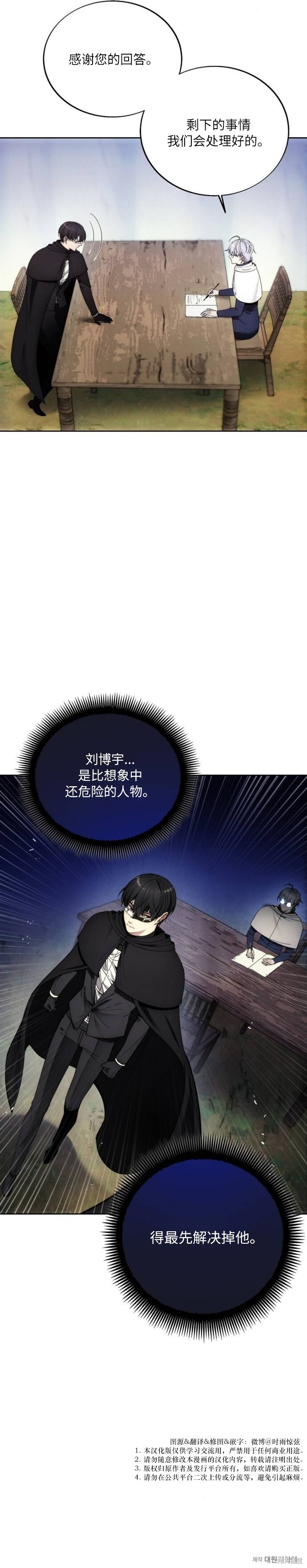 第127话 第22页
