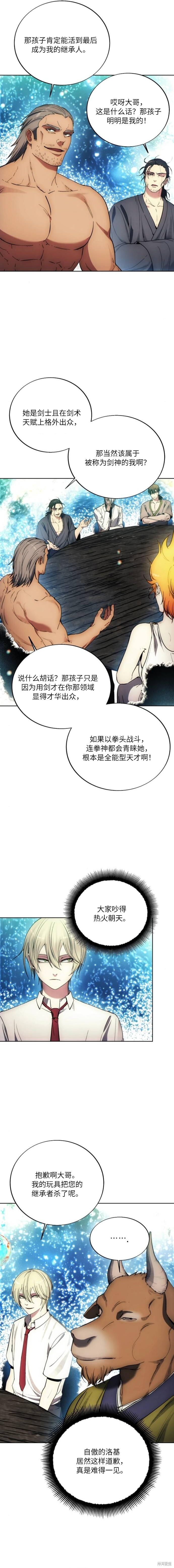 第128话 第2页