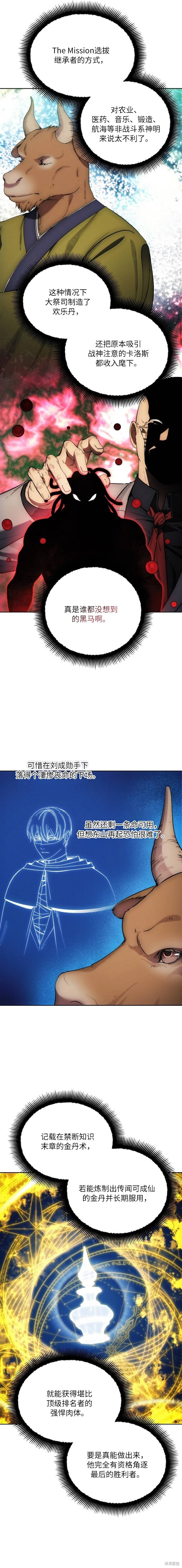 第128话 第3页