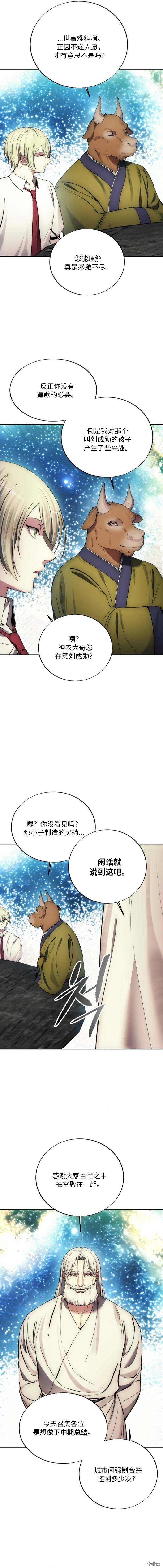 第128话 第4页