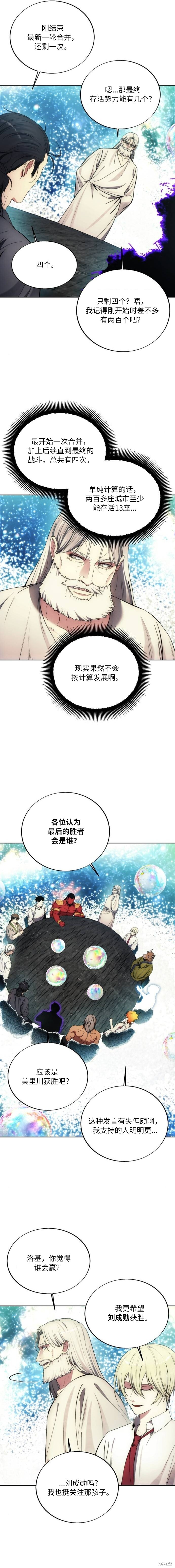第128话 第5页