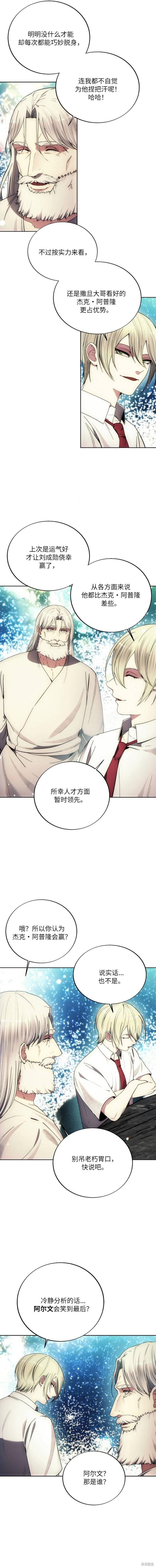 第128话 第6页
