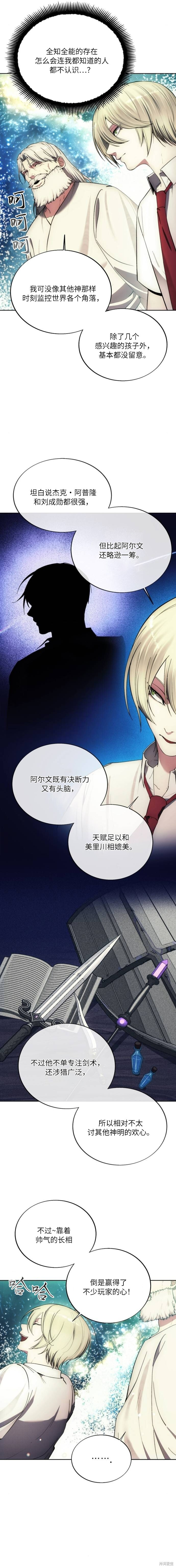 第128话 第7页
