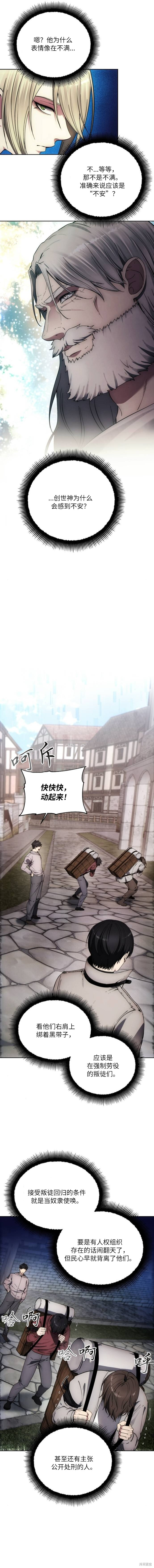第128话 第8页