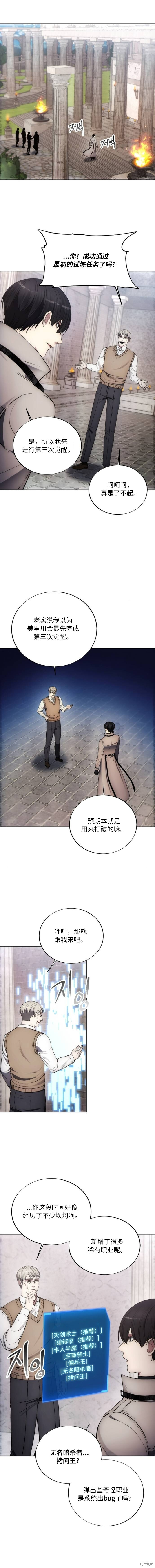 第128话 第9页