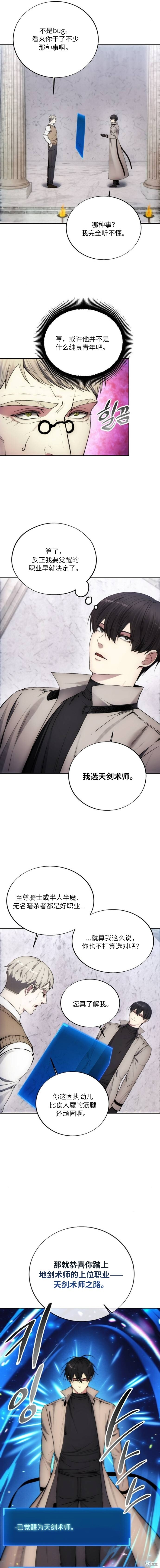 第128话 第10页