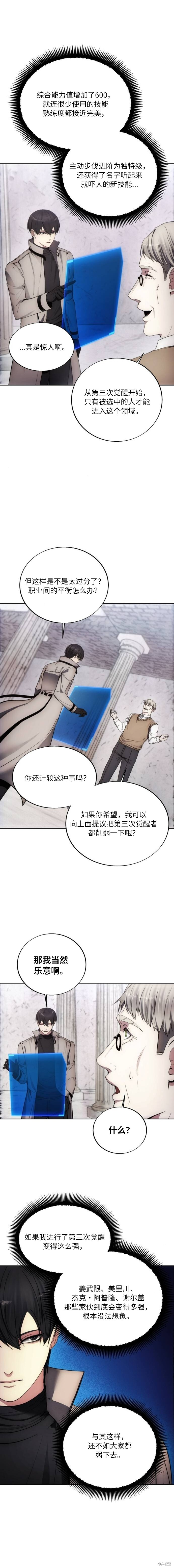 第128话 第12页