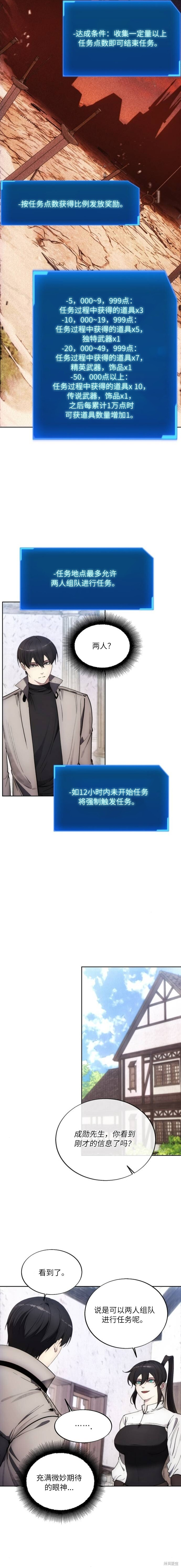 第128话 第14页