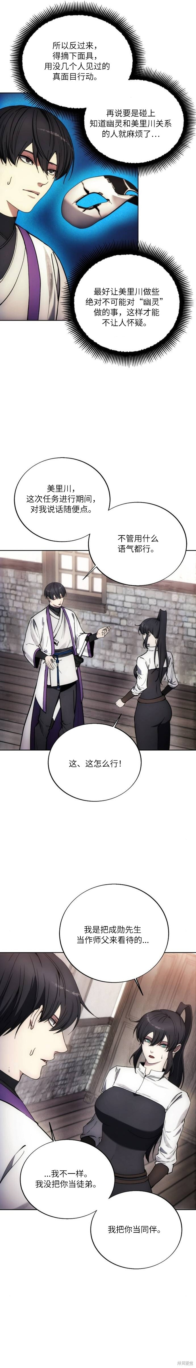 第129话 第2页