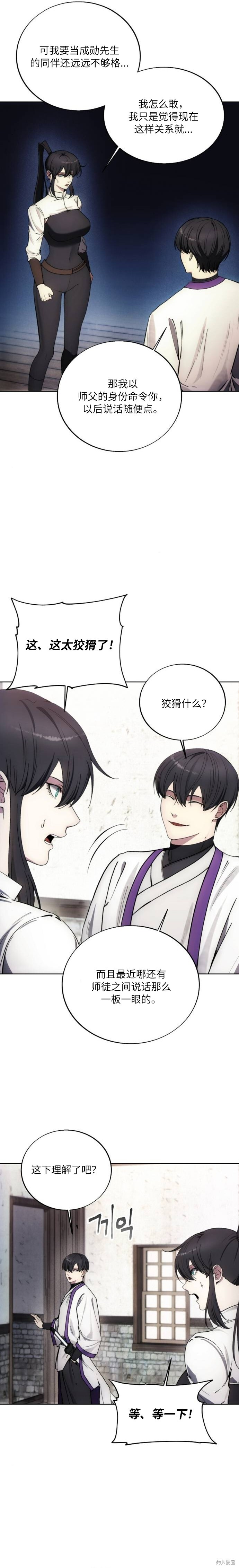 第129话 第3页
