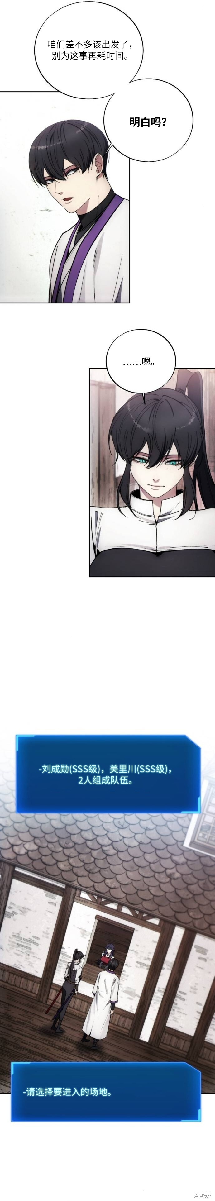 第129话 第4页