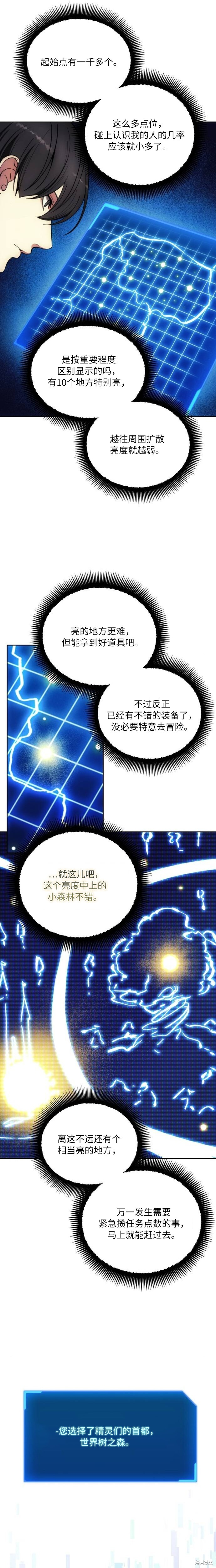 第129话 第5页