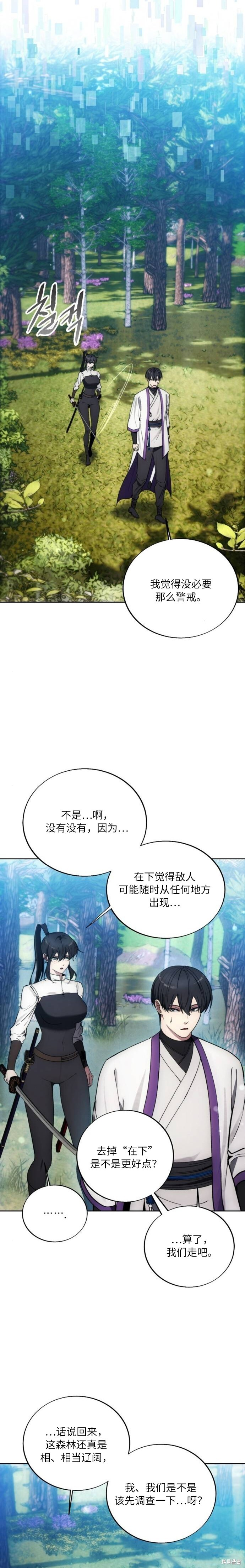 第129话 第6页