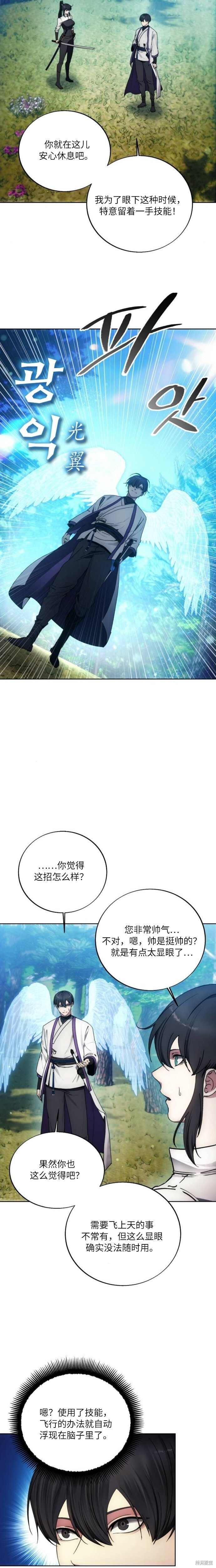 第129话 第7页