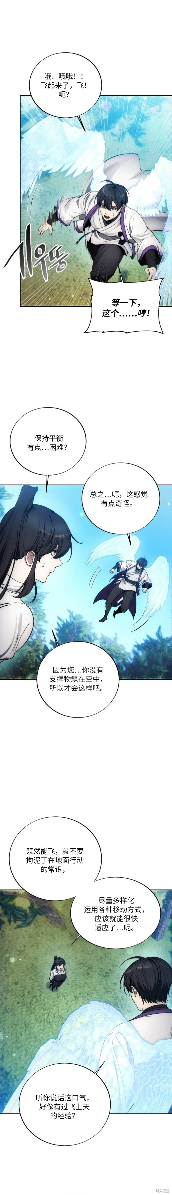 第129话 第8页