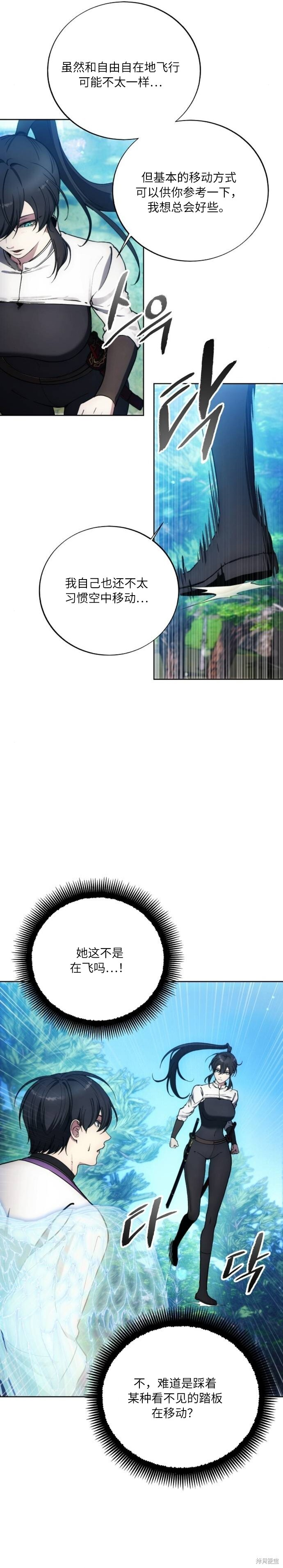 第129话 第9页