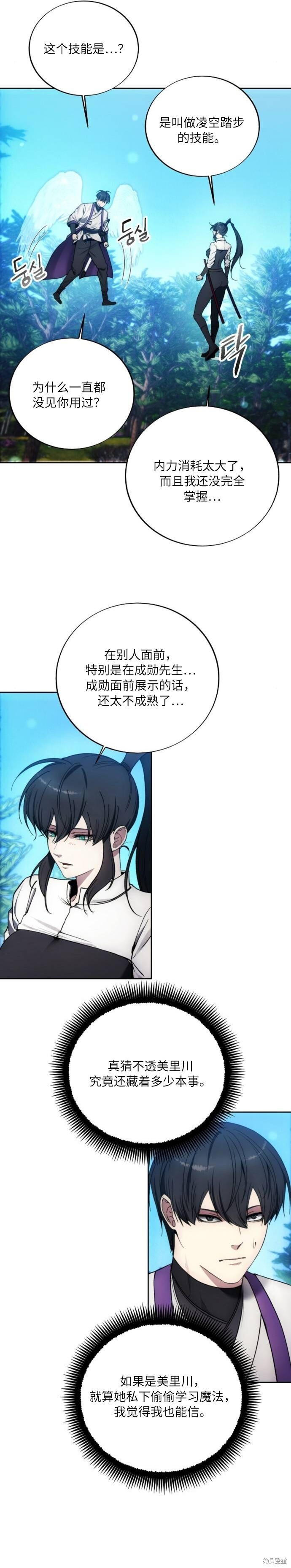 第129话 第10页