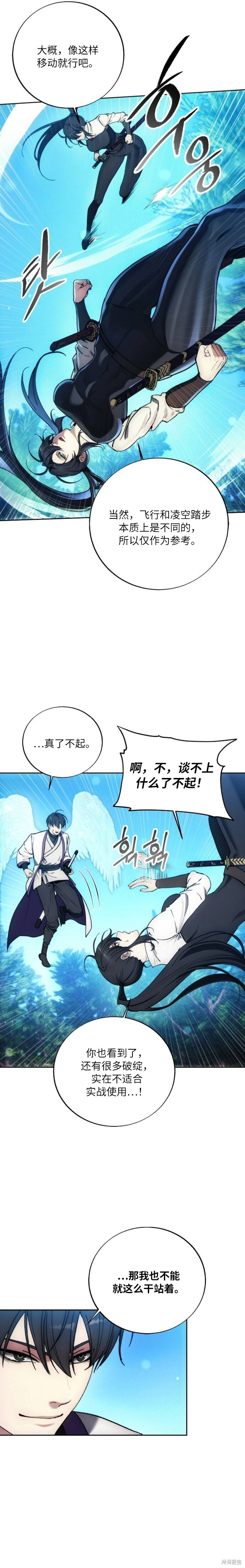 第129话 第11页