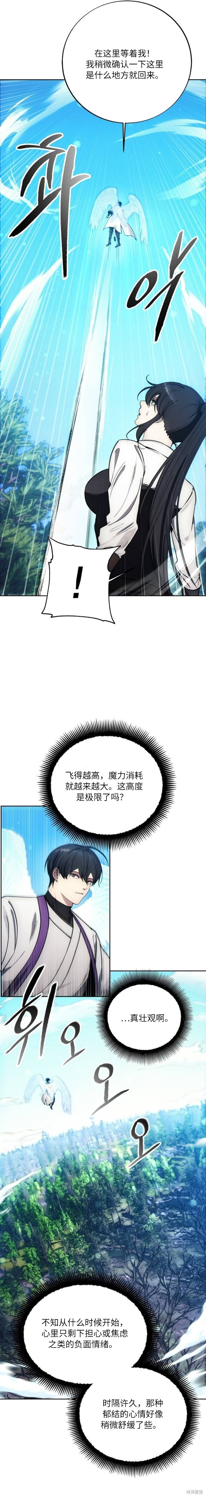 第129话 第12页