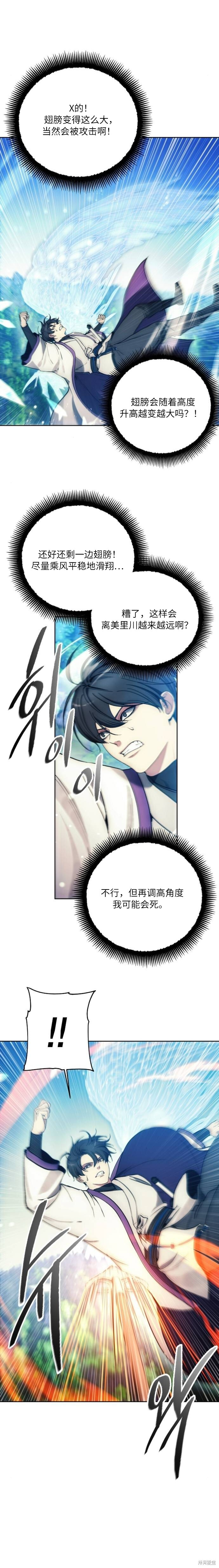 第129话 第14页