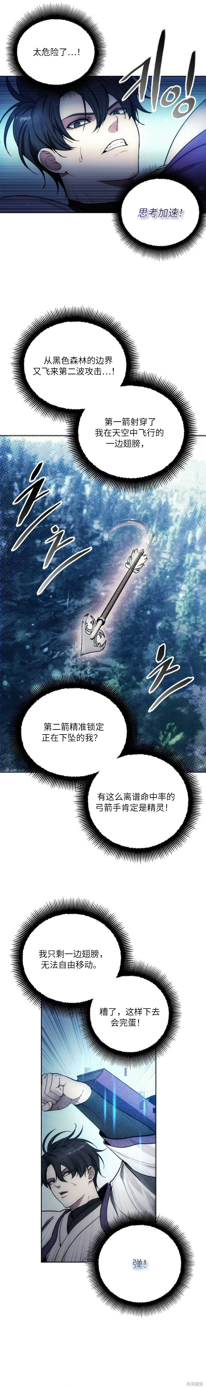 第129话 第15页