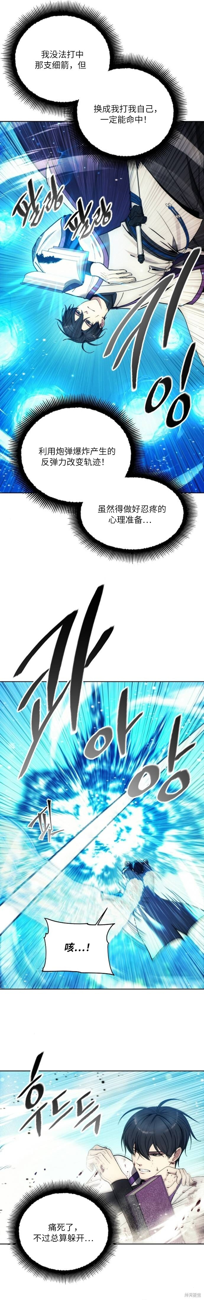 第129话 第16页