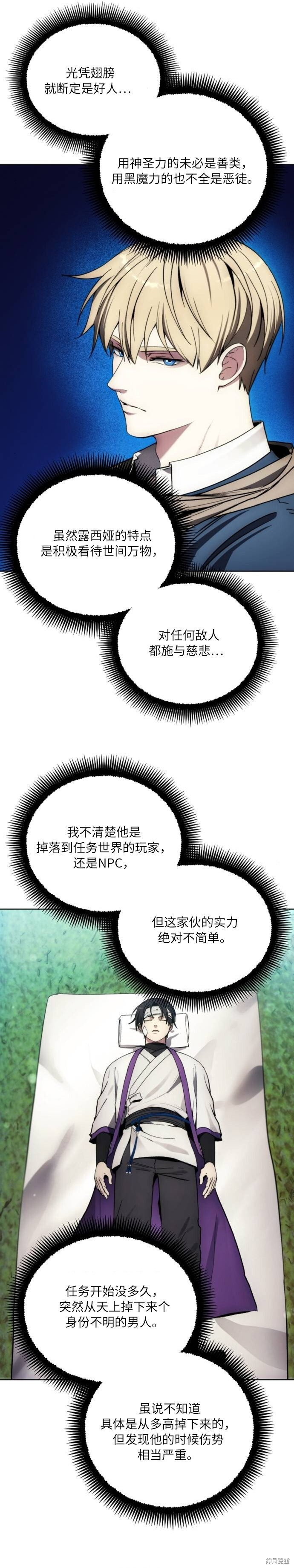 第129话 第19页