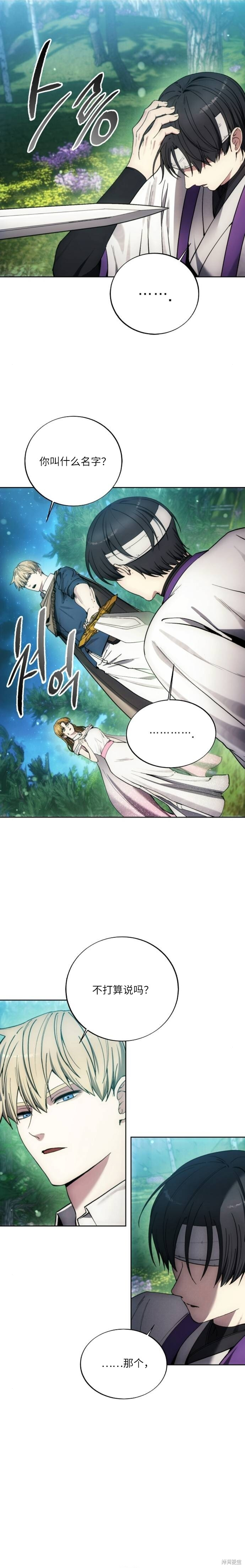 第129话 第21页