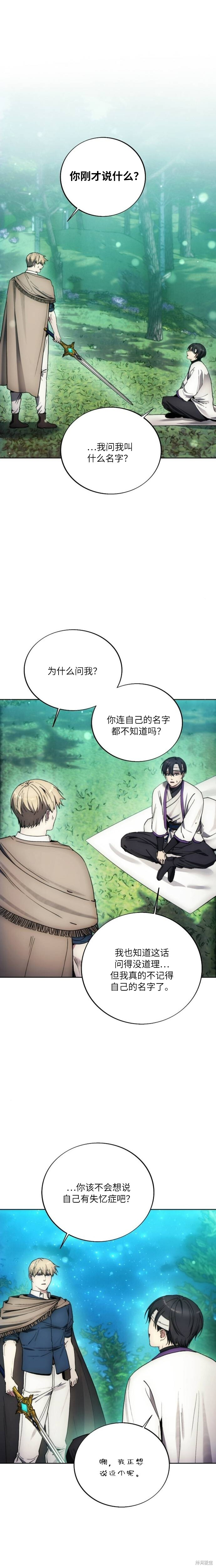 第130话 第1页