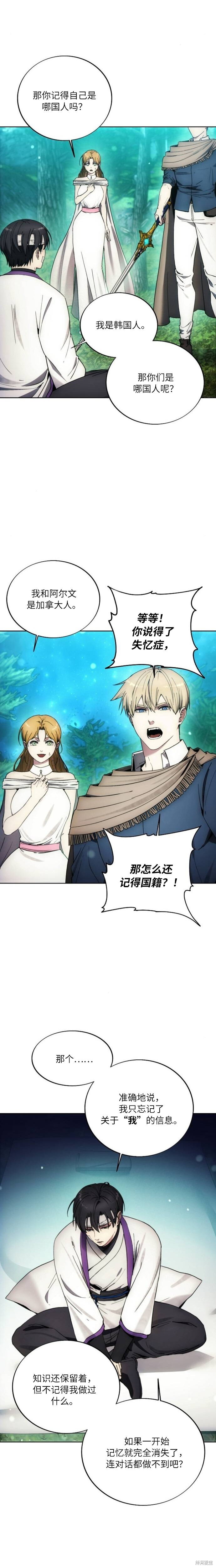 第130话 第2页